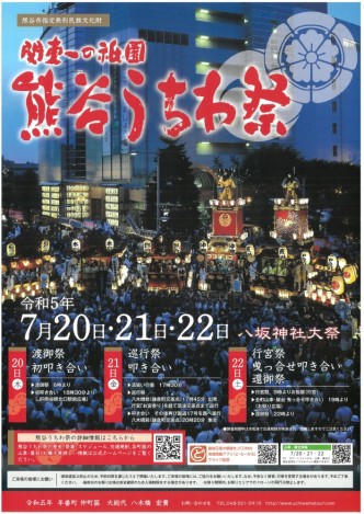 大阪府北部地震から５年