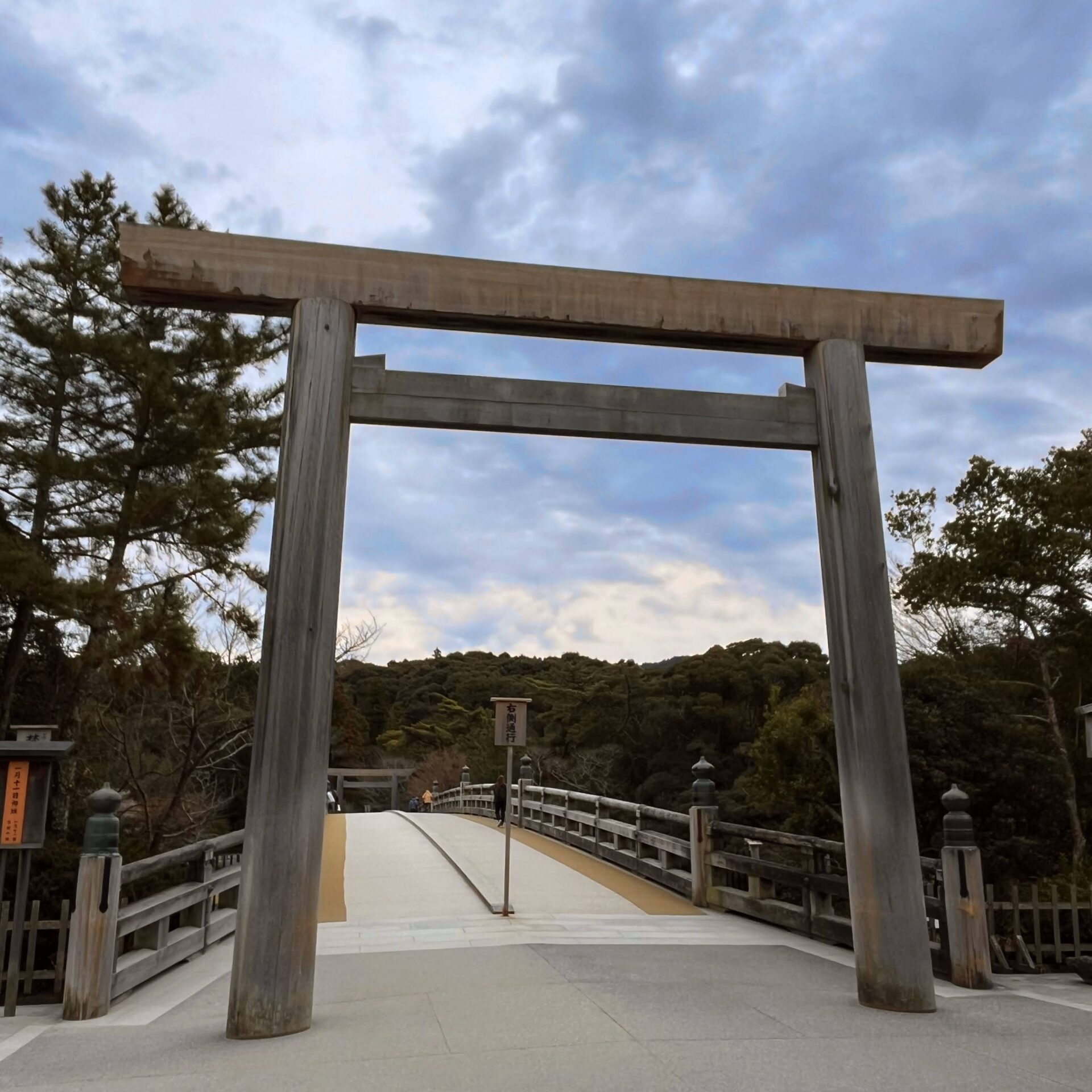 お伊勢さんへ