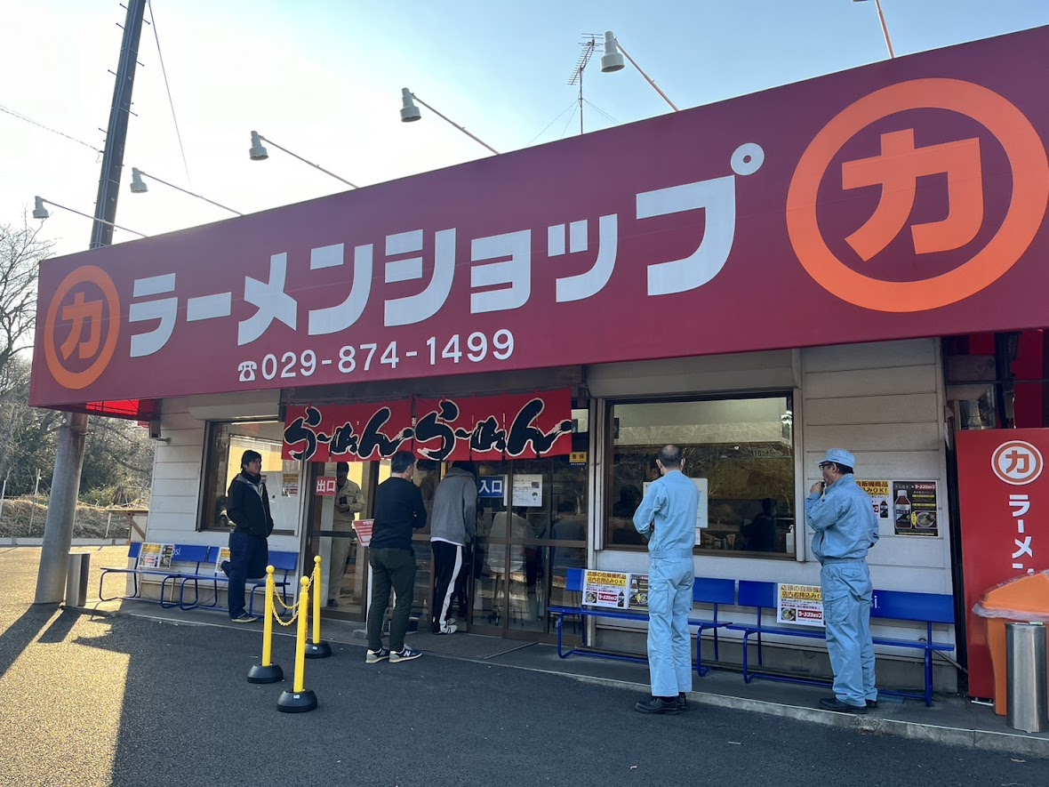 日本一美味しいラーメンショップと評されているラーメンショップ牛久結束店