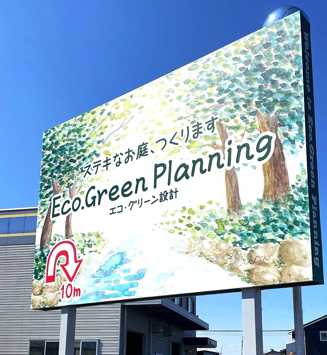 埼玉県熊谷市にあるエクステリア専門店、エコ・グリーン設計の第2駐車場の新看板
