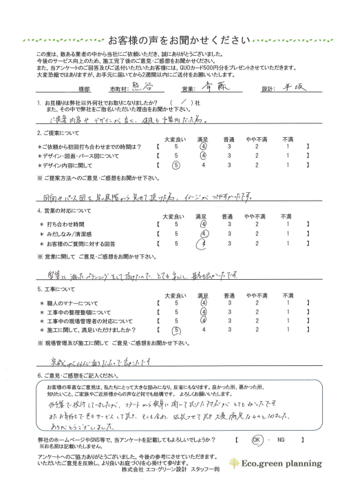 スタートから親身に聞いて頂けた対応がとてもよかったです。