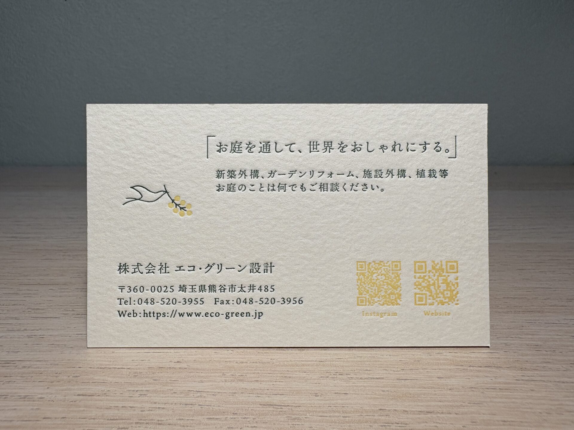 名刺に込めた、庭づくりの哲学