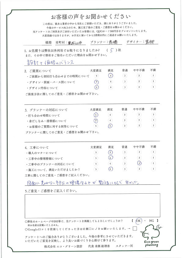 設計と価格のバランス