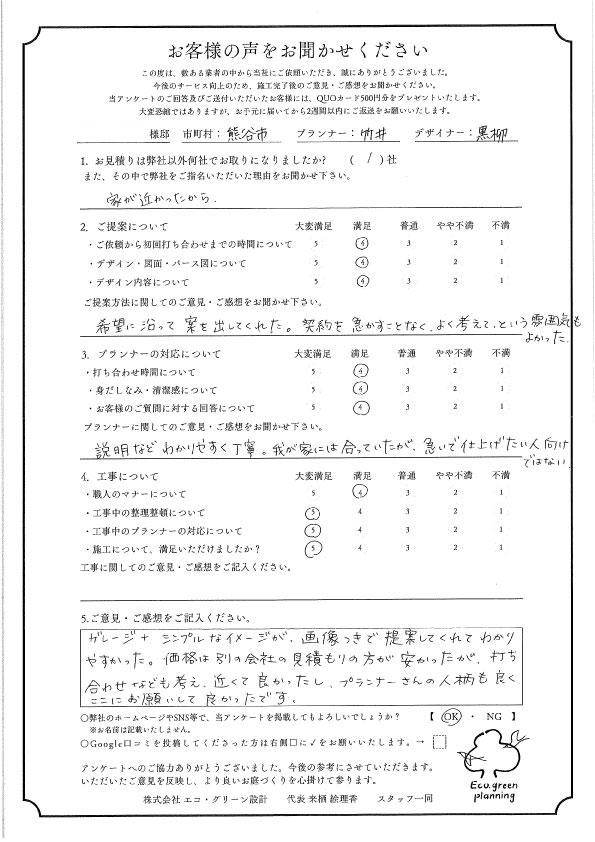 希望に沿って案を出してくれた。契約を急かすことなく、よく考えて、という雰囲気もよかった。